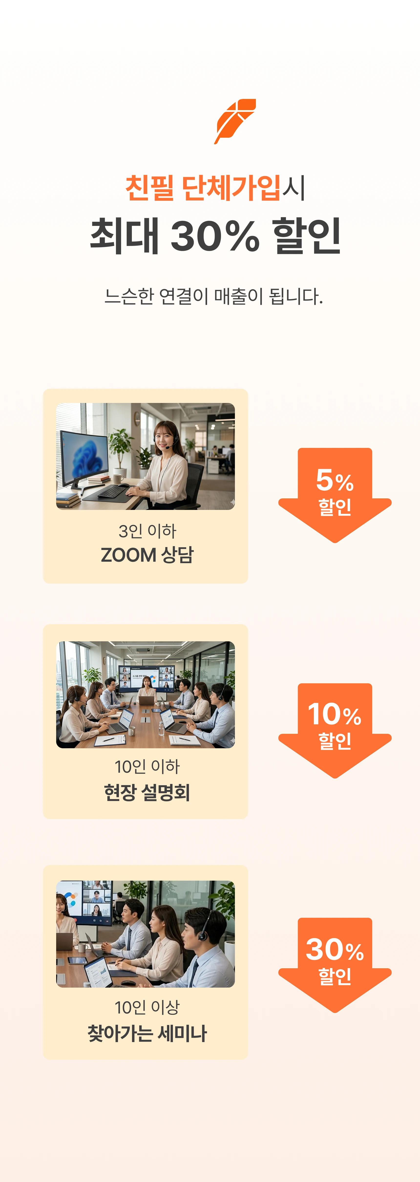 친필 도입문의 — 섹션 5